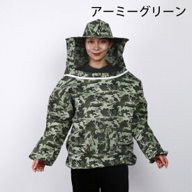 蜂 防護服 ハチ防護服 上着 ジャケット 駆除 害虫駆除 虫 蚊対策 ブラシ手袋付き フェイスネット 取り外しやすい フリーサイズ