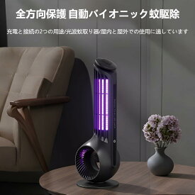 【2025年新モデル】電撃殺虫器 コバエ取り機 殺虫ライト 電撃殺虫ライト｜UV光源吸引式+静音設計｜USB充電式｜I据え置き両用｜寝室台所飲食店対応｜薬剤不使用でペット安心｜ハエ/蚊/蛾まとめて駆除 防水ではありません