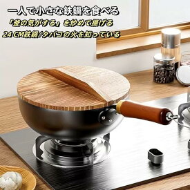 中華鍋 鉄手作り鉄鍋 焦げ付かない チ鉄製中華鍋 軽量 省エネ ガス代節約 錆びない 木柄 高級鉄製フライパン 化学コーティングなし 鉄分補給 ガスおよび電磁調理器対応 中華鍋 中華料理 野菜炒め 焼く 茹でる 煮る 揚げる 調理用品 調理器具