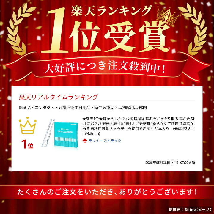 楽天市場】☆楽天1位☆耳かき もちネバ式 耳掃除 耳垢をごっそり取る 