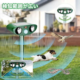 動物撃退器 猫避け 超音波 猫よけ対策 超音波 害獣撃退 猫よけ 鳥よけ 犬よけ ネズミ除け 超音波 ソーラー充電 PIR赤外線センサー 6~8m感知範囲 超音波 害獣対策 防水 超長待機 畑保護 庭保護 害獣撃退器 糞被害対策 鳥害対策