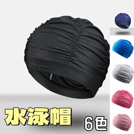 【お得セット】ふんわり スイムキャップ 水泳帽 スイミング キャップ 大人用 水泳用品 水泳グッズ プール キャップ 通気性 伸縮性 軽量 水着 プール用品 プールキャップ