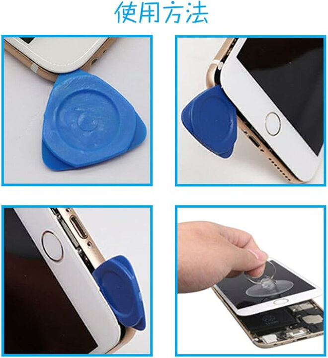 楽天市場】【お得なまとめセット】スマホ修理ツール 携帯電話修理用 
