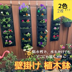 【2枚入り】ハンギングプランターバッグ、2パック 7ポケット ハンギング垂直壁プランター 植栽栽栽栽培バッグ 屋外 屋内 ガーデニング 垂直 緑化フラワーコンテナ、植栽バッグ 収納バッグ