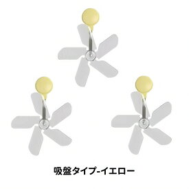 エアコン 風よけ ファン 3個セット 粘着タイプ 吸盤タイプ 吹き出し口 風よけカバー 風避けカバー 風除けカバー 風向きパネル エアコンルーバー 風よけ 風向調整 設置簡単 直風対策 暖房 結露防止 省エネ 節電 寝室 子供部屋 冷房病対策