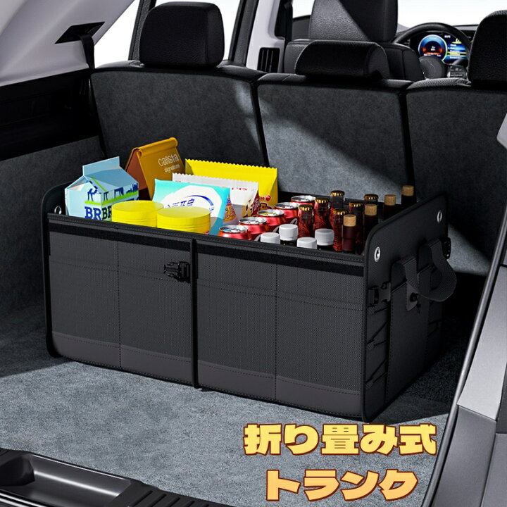 ウールフェルト収納バッグ 車用オーガナイザー トランクケースホルダーボックス 折りたたみ式カーゴ収納ツール 大容量車用収納ボックス  Amazon.co.jp: トランク 収納 バッグ ツールバッグ 大容量 フェルト収納バッグ 50×17×24cm 滑り止め 折りたたみ 持ち手付き  持ち運び ... 車用大容量フェルト布収納ボックスバッグ、折りたたみ式車トランク整理ツール 、車トランク収納バッグ自動車アクセサリー