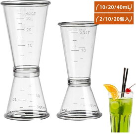 ダブルジガー 2/10/20個入 10/20ml20/40ml PC製 メジャーカップ 目盛り付き ウイスキー カクテル オンス計量カップ カクテルメジャー バー用品 ドリンク用メジャーカップ ミルクティー用計量カップ バーテンダー用品 自宅業務用 カフェ喫茶店用品