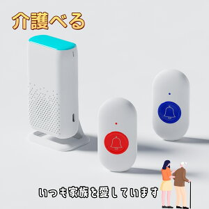 呼び出しベル ナースコール 介護ベル SOS緊急コール 防犯ブザー SOS緊急コールセット 防水シリコン 長いストラップと裏面に両面テープが付属しています 送信機はUSB-TypeC 1回の充電で半年使用