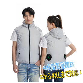 ファン付き作業服 ベスト 4段階調節 USB給電 送風作業服 冷感作業服 冷却ウェア エアークール作業着 低騒音 超軽量 猛暑対策 熱中症対策 扇風機付き レディース メンズ 夏用 ゴルフ 釣り 父の日 大きいサイズ ギフト 作業着 cooling wear