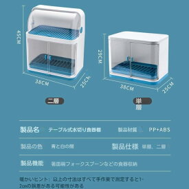 二層水切りラック　食器収納ディッシュラック　大容量防塵　防汚収納ボックス　箸収納ボックス　蓋付き食器棚プラスチック箸収納ボックスキッチン収納ラック水切りラック