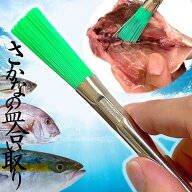 先着1名様1円でget「レビュー特典」ささら 魚 血合い取り 強いコシ 洗いやすい 23cm ブラシ 血合い ササ…