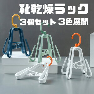 �V���[�Y�n���K�[ �C�������b�N �C�|�� �C�n���K�[ ���� ������ ���� �݂花�� ���؂� �h�� �ȃX�y�[�X ���@�\ ���[�֗� �X���b�p �X�q �C�� ���~�@3�Z�b�g