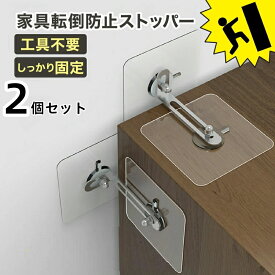 家具転倒防止グッズ 器具 強力タイプ 穴開け不要 目立たずがっちり 地震対策 家具転倒防止 棚 など対応 防災グッズ 家具固定用 落下防止 耐震ストッパー クリア 金具 賃貸 透明 耐震グッズ 防振マット 透明 防災 (L型6CM 2個セット）