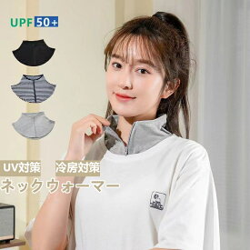 ネックウォーマー ネックカバー カジュアル uv 夏用 薄手 メンズ レディース 大きめ コットン uvカット 夏 日焼け対策 首 日焼け防止便利グッズ 紫外線対策 熱中症対策グッズ 洗える 天然素材 就寝 冷房 綿 喉 首 手術 傷隠し シワ シミ