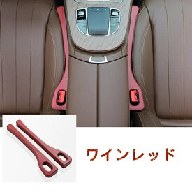 車 隙間埋め シートクッション 車用隙間クッション 車用隙間ボックス シートコンソール 隙間 センターコンソール 隙間埋め クッション 落下防止 車用 隙間 収納ポケット 隙間収納ボックス収納 運転席 幅広い車種に対応 2本セット