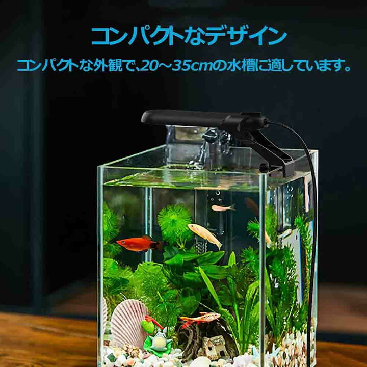 楽天市場】水槽 ライト アクアリウム ライト LED 熱帯魚 ライト 水槽用 