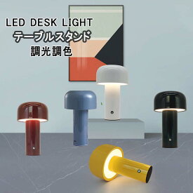 SUMMER SALE ポイント3倍 テーブルランプ ヴィンテージ バーテーブルランプ LED ナイトライトベッドルーム ポータブルバッテリ デスクスタンド 照明器具 レストラン ナイトライト ホームナイト スタンド ダイニングテーブル デスクトップ オフィス