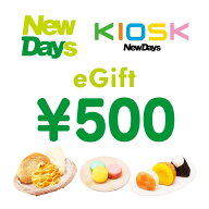 【2026/6/4 20:00~2026/6/11 1:59 ポイント2倍】【楽券】NewDays 500円 デジタルギフト