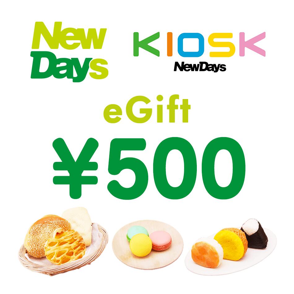 newdays 500 2