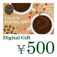 【楽券】タリーズデジタルギフト 500円