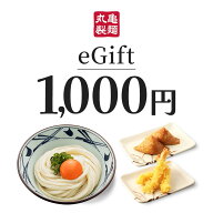 【楽券】丸亀製麺 1,000円 eギフト