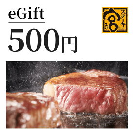 【楽券】ステーキ宮 500円 ギフト券 1枚