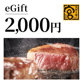 【楽券】ステーキ宮 2,000円 ギフト券 1枚