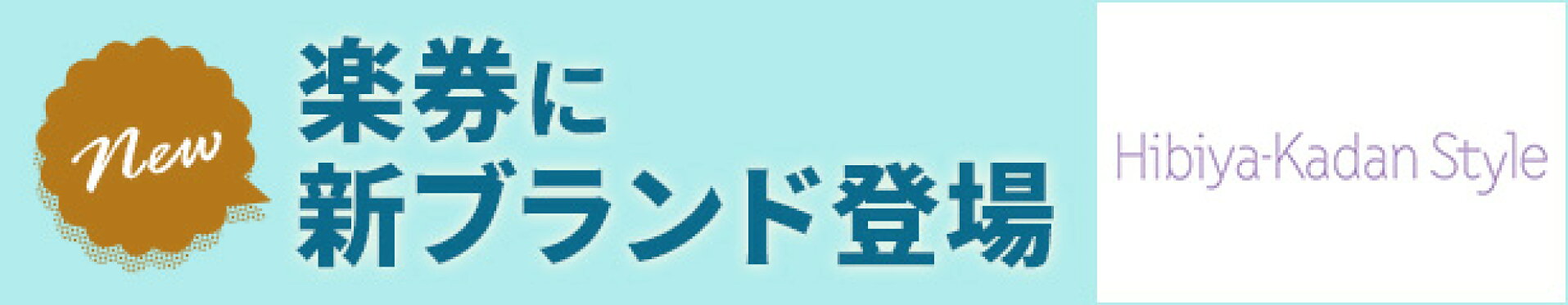 https://item.rakuten.co.jp/rakkenshop/c/0000000052/?l-id=shoptop_shopmenu_categorypage_6_2ndlevel_2