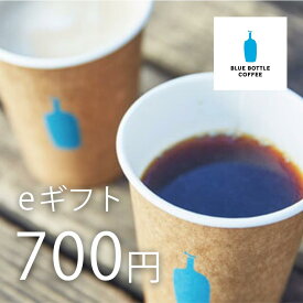 【楽券_eギフト】ブルーボトルコーヒー 700円