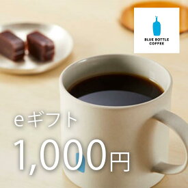 【楽券_eギフト】ブルーボトルコーヒー 1,000円