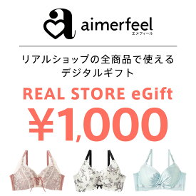 ※ご注文から【10日前後】でお届け※【楽券】aimerfeel(エメフィール) eギフト 1,000円 1枚