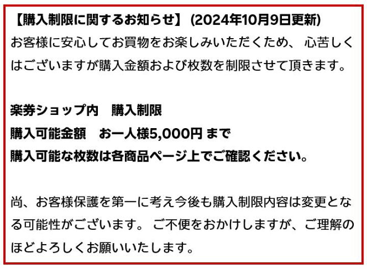 楽天市場】【楽券】サンマルクカフェ 500円 デジタルギフト 1枚 : 楽券 