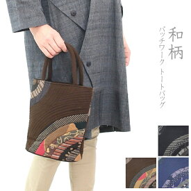 【メール便送料無料】和柄　手織り綿　パッチワーク　ミニトートバッグ　手提げバッグ
