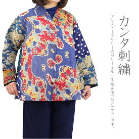 【送料無料】ラリーキルト　Aラインジャケット　刺し子　ヴィンテージ　カンタ刺繍　インド　キルト　アンティークサリー