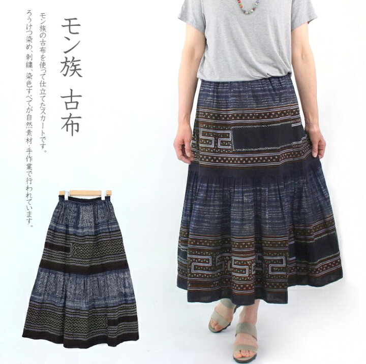 楽天市場】【送料無料】モン族 古布 藍染め ろうけつ染め 刺繍 