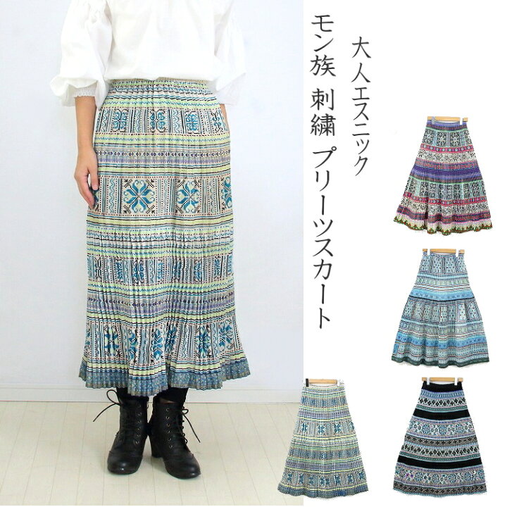 楽天市場】【送料無料】モン族 刺繍 プリーツスカート クロスステッチ 
