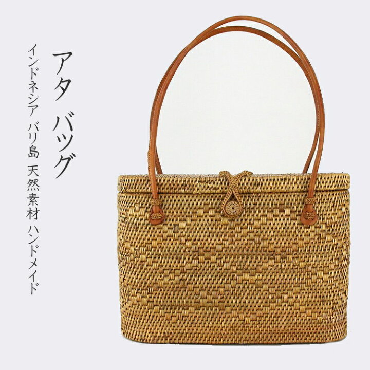 楽天市場】【送料無料】アタバッグ かごバッグ インドネシア バリ島  