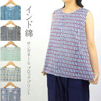 楽天市場】インド綿 チュニック（タンクトップ｜トップス 