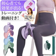 内転筋 トレーニング 骨盤底筋 効果が出る動画付き ダイエット器具 【公式】太もも 内転筋を鍛える 内転…