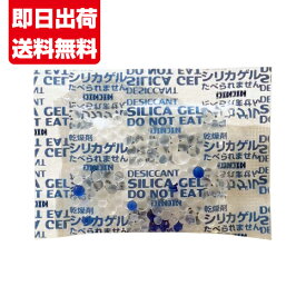 食品用乾燥剤 シリカゲル 2g×100個 ×3袋 国内製造品■SA2g 100個×3■