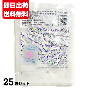 脱酸素剤 中〜高水分用の汎用タイプ (ドーナツ、月餅、フィナンシェ、ブランデーケーキ、サラミ、ビーフジャーキー、ペットフード、米菓、米、雑穀、ナッツ類、煮干し) 酸素吸収量100ml