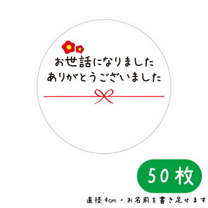 bɂȂ܂ 肪Ƃ܂ V[ 50 ۂ a 40mm  bZ[WV[  10 ×5V[g