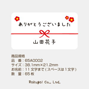 yznhCh  킢 bZ[WV[ 肪Ƃ܂ ~ 65 65a0002