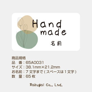 hand made V[ nhCh  킢 bZ[WV[ `[bv yz65 65a0031