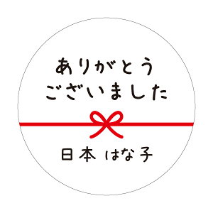 yznhCh 肪Ƃ܂ ۂ 30mm bZ[WV[  48 m48a0005-05