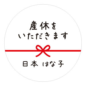 yznhCh Yx܂ ۂ 30mm bZ[WV[  48 m48a0005-20