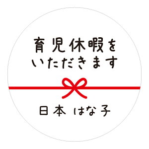 yznhCh 玙xɂ܂ ۂ 30mm bZ[WV[  48 m48a0005-21