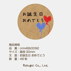 a߂łƂ bZ[W V[ Mtg Ntg   aF30mm 48  crm48b0092 