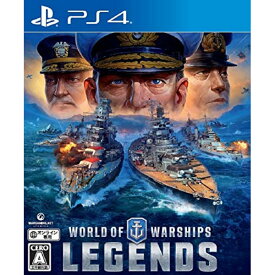 World of Warships: Legends(ワールドオブウォーシップス: レジェンズ) - PS4