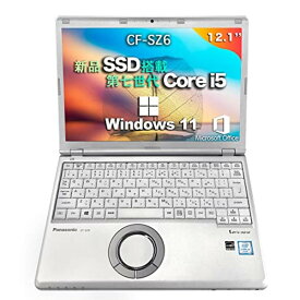 ノートパソコン windows11 初期設定済み CF-SZ6 シリーズ 高性能第7世代 Core i5 /2.6GHz パソコン ノート【MS Office搭載】【Win11